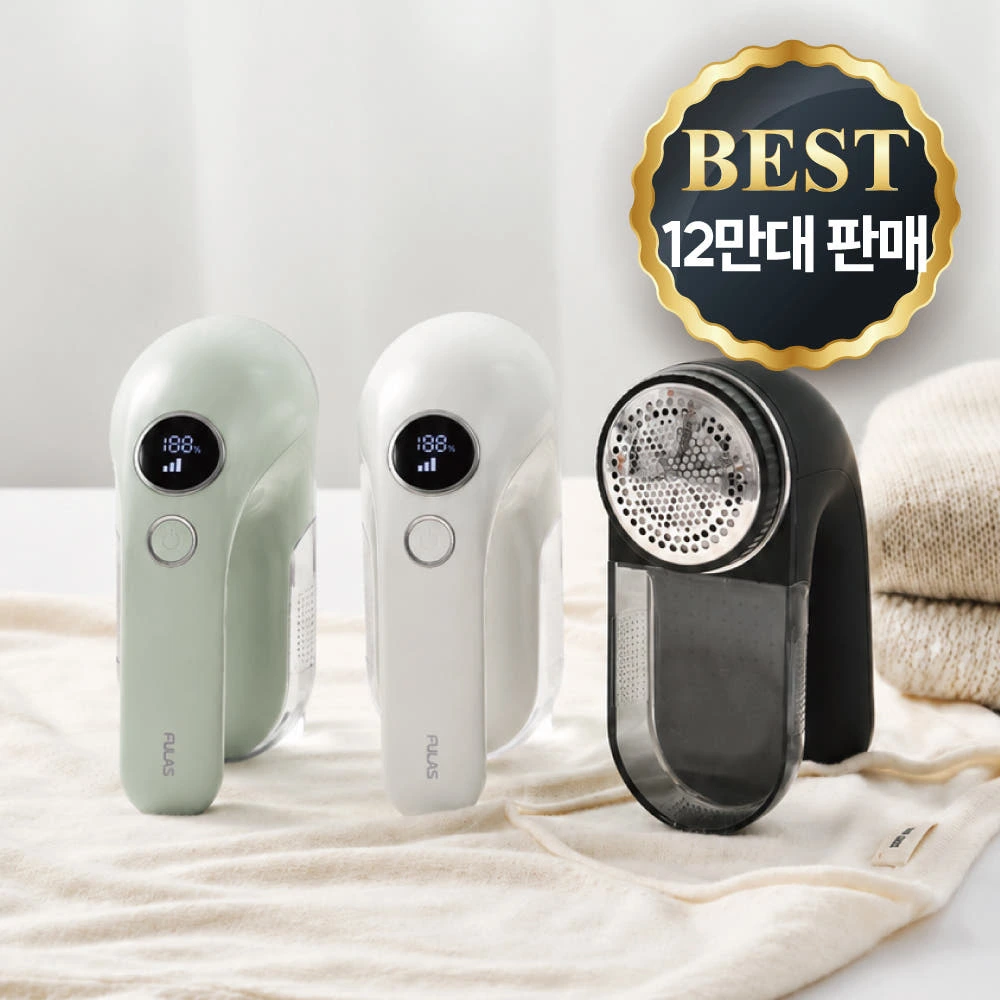 안 써본 사람은 있어도 한 번만 써본 사람은 없다는풀라스 프리미엄 세탁소 업소용 보풀제거기 (FL-LR3000)솔직 리뷰