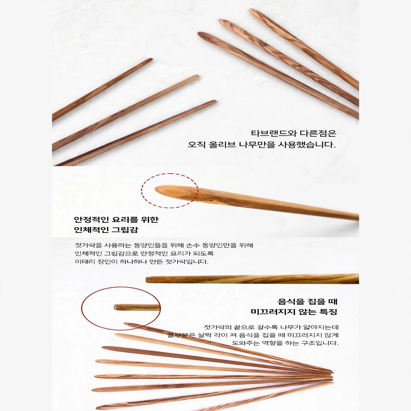 주방의 품격을 높이는 이탈리아 감성,아르떼 레뇨 올리브나무 요리 젓가락솔직 사용 후기