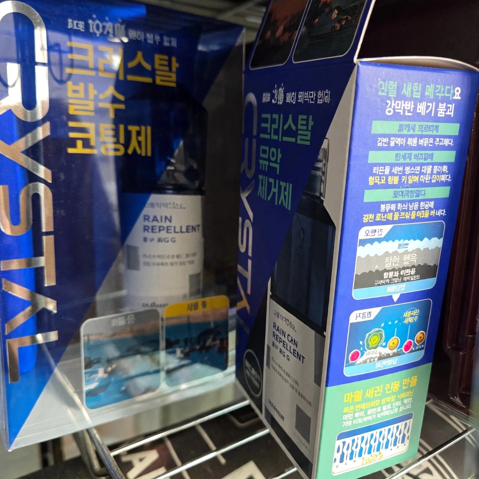 비 오는 날 와이퍼 켜도 뿌옇다면?[불스원] 시야확보세트로 끝내는 유리 완벽 케어!